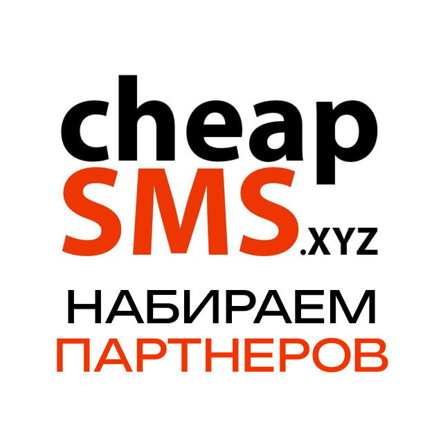 CheapSMS.xyz